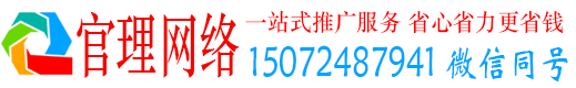 丁青官理如何百度推广